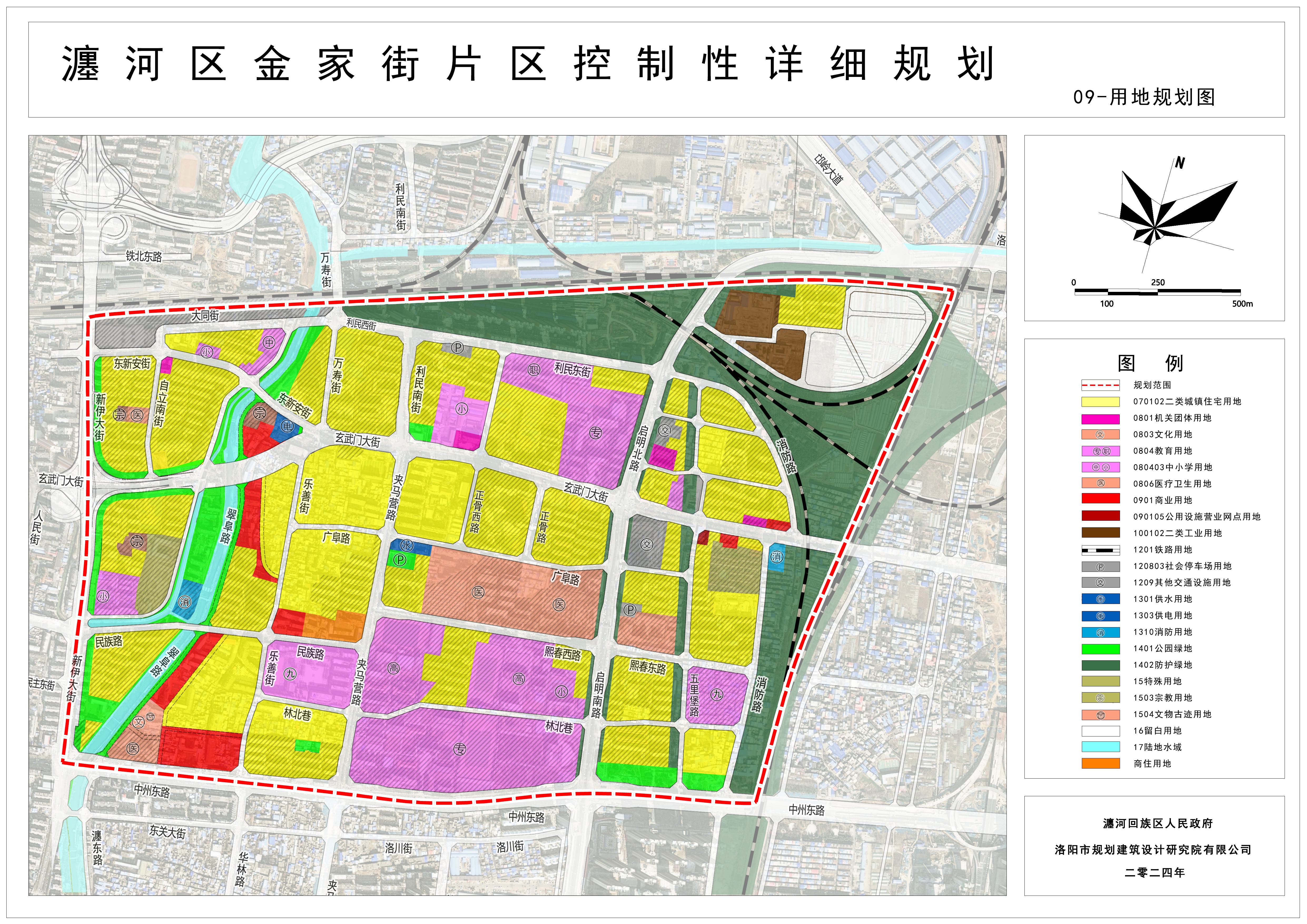 1、瀍河区金家街片区控制性详细规划.jpg