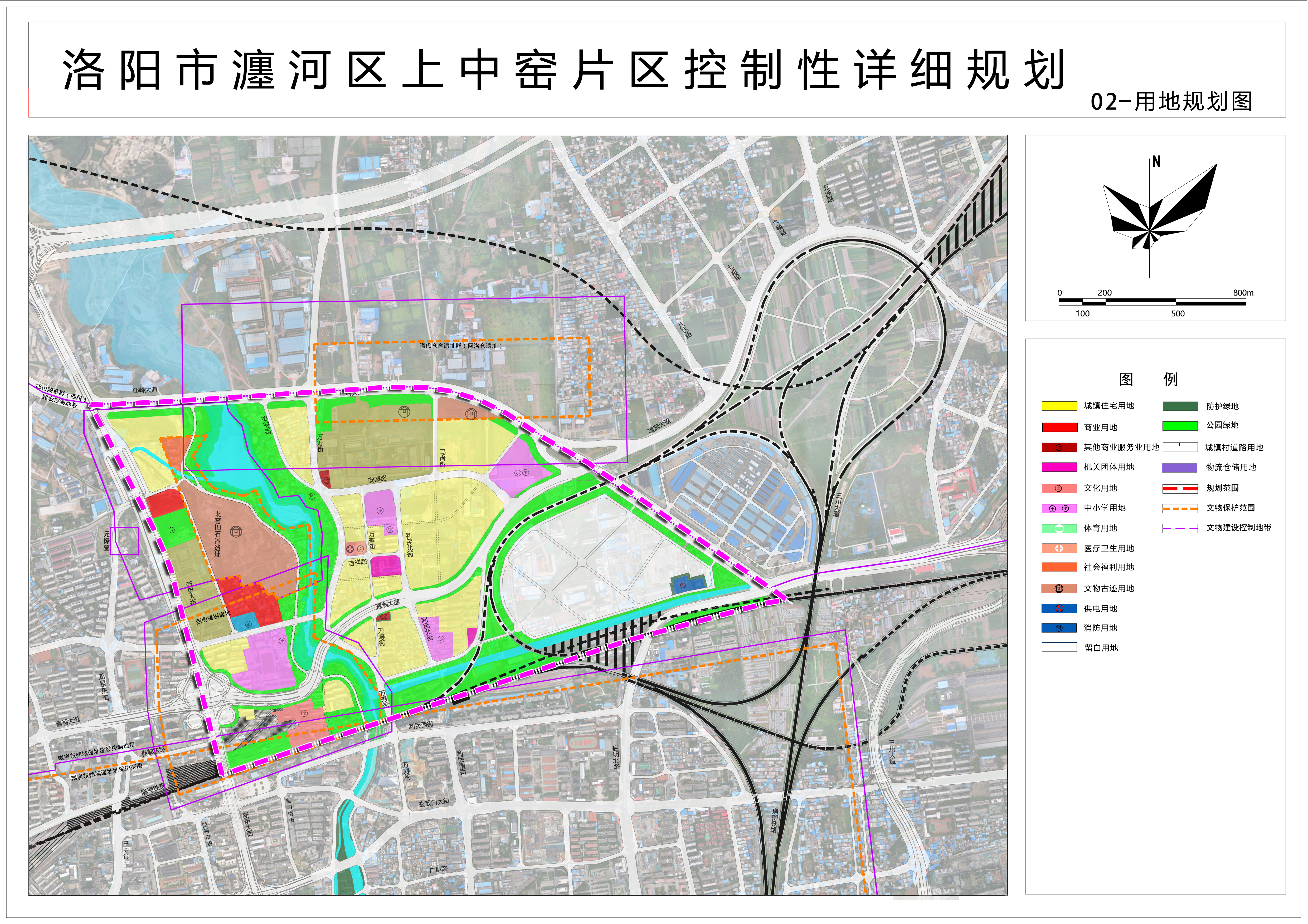 2、洛阳市瀍河区上中窑片区控制性详细规划.jpg