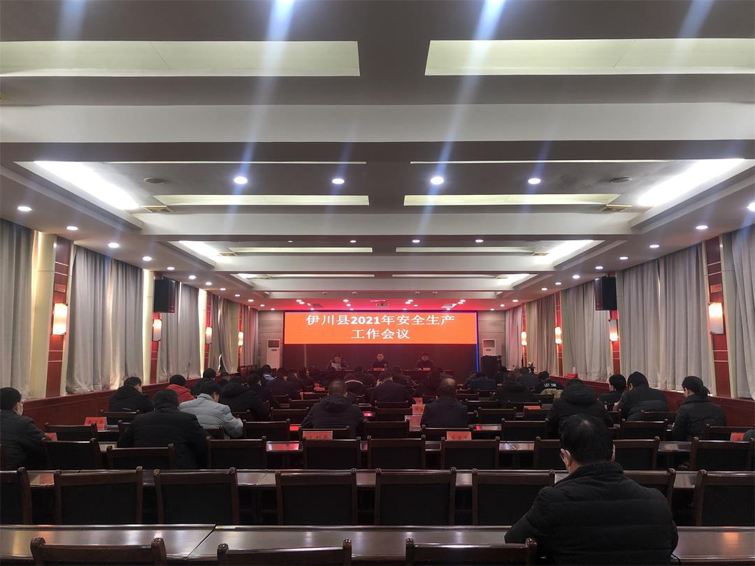 全县安全生产工作会议召开 (3)大图.jpg