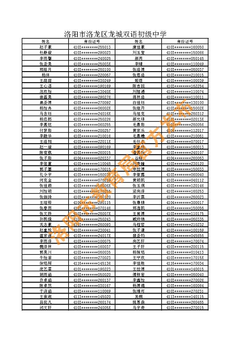 龙城双语中学1.jpg