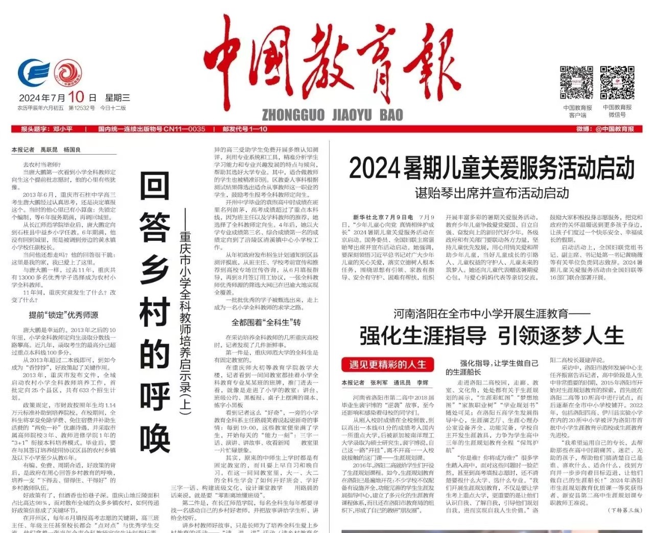 微信图片_20240715175128.jpg