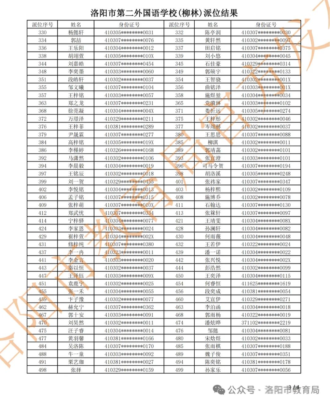 1小学二外3.jpg 1小学二外3.jpg