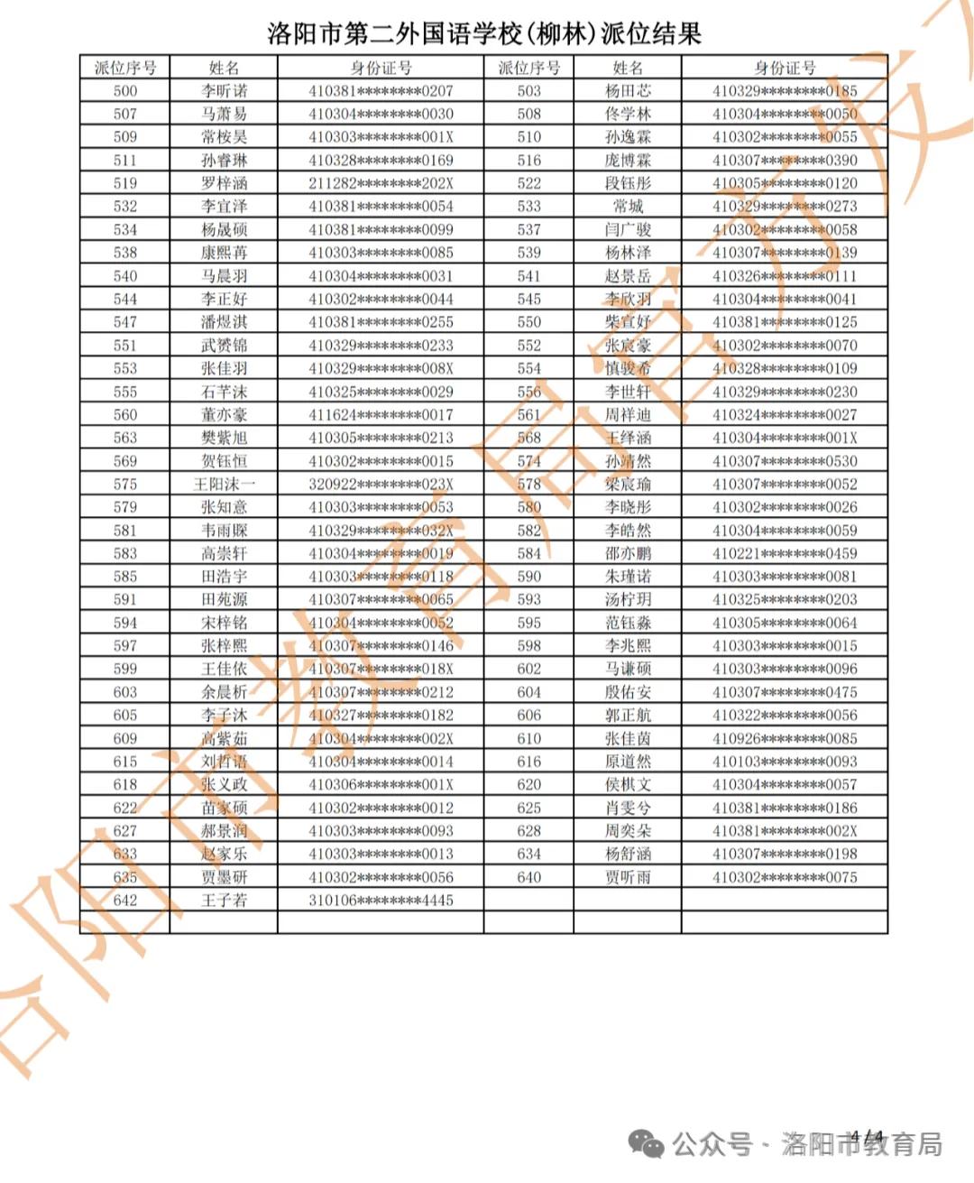 1小学二外4.jpg 1小学二外4.jpg