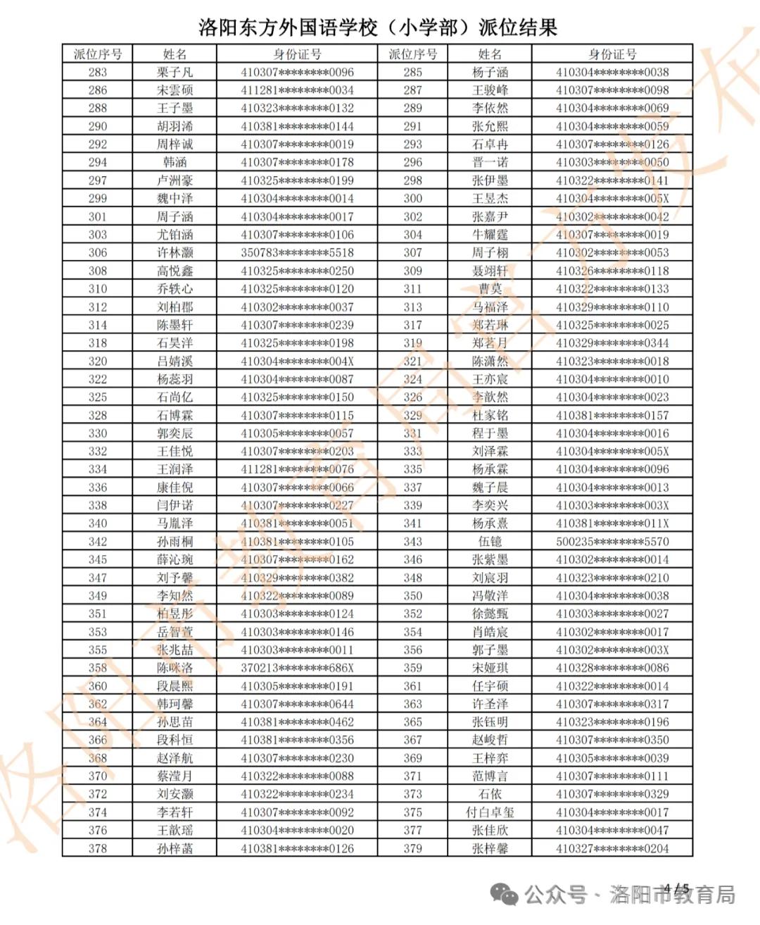 3小学东方4.jpg 3小学东方4.jpg