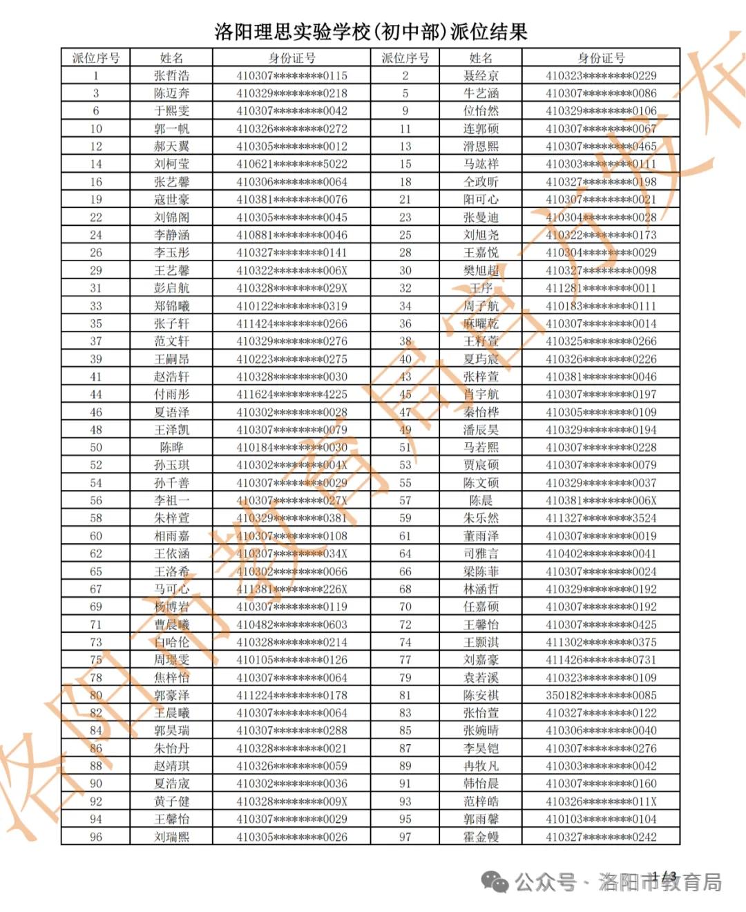 9初中理思1.jpg 9初中理思1.jpg