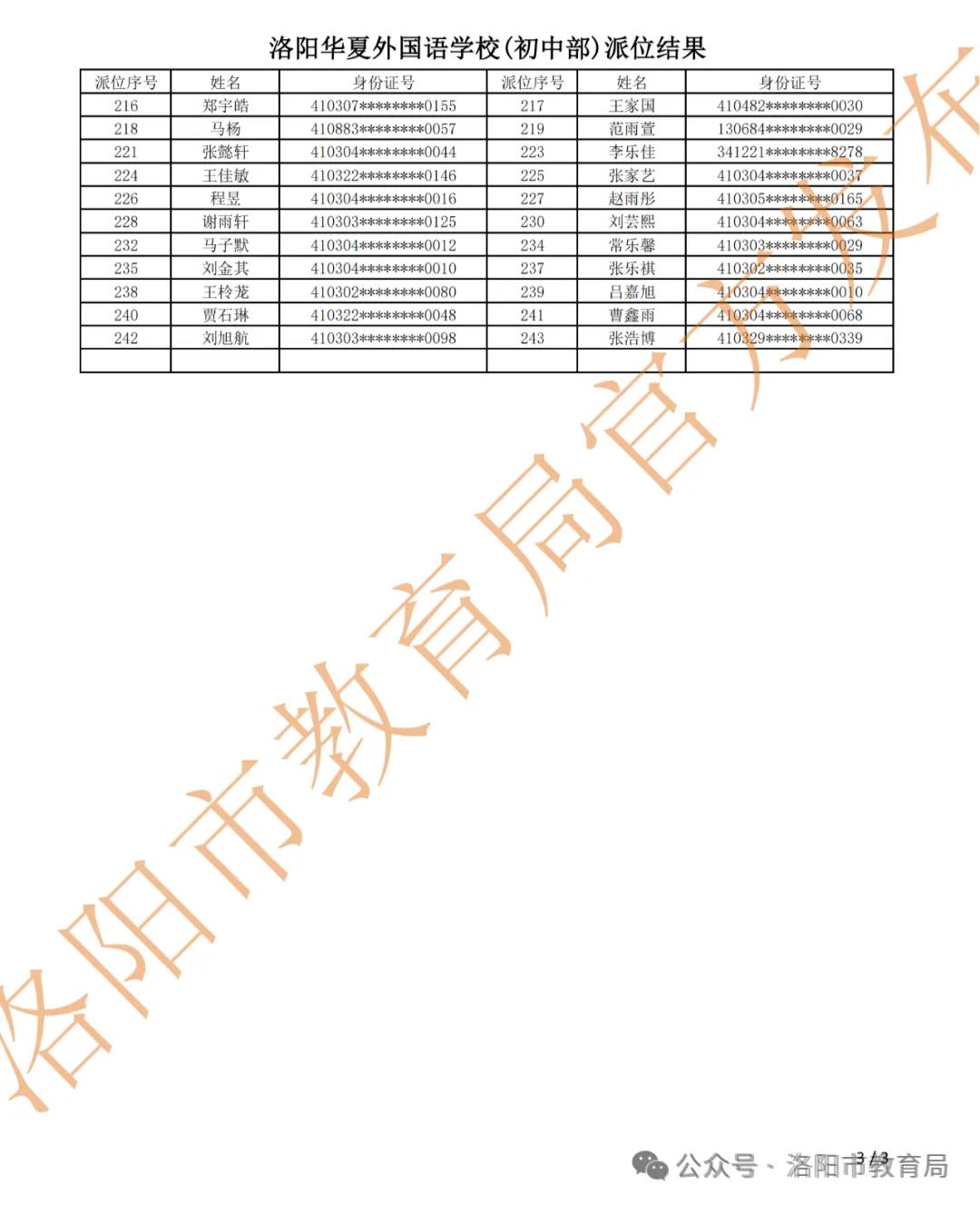 10初中华夏3.jpg 10初中华夏3.jpg