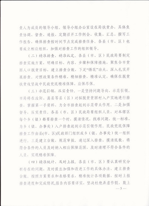 ""