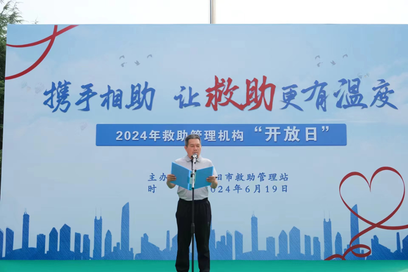 洛阳市救助管理站开展“619全国救助管理机构开放日”活动