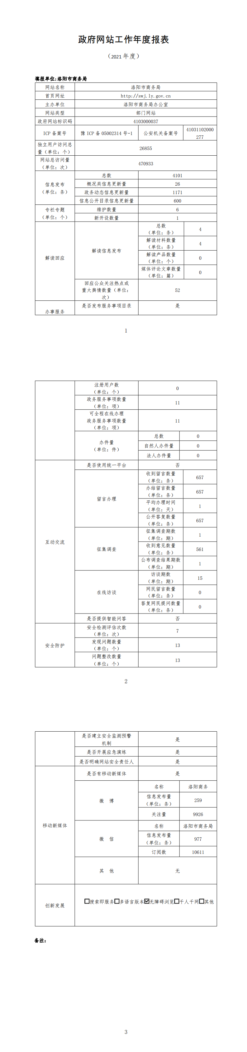 report_tb_4103000037(1)_0.png