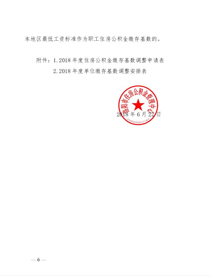 201806260632009.jpg