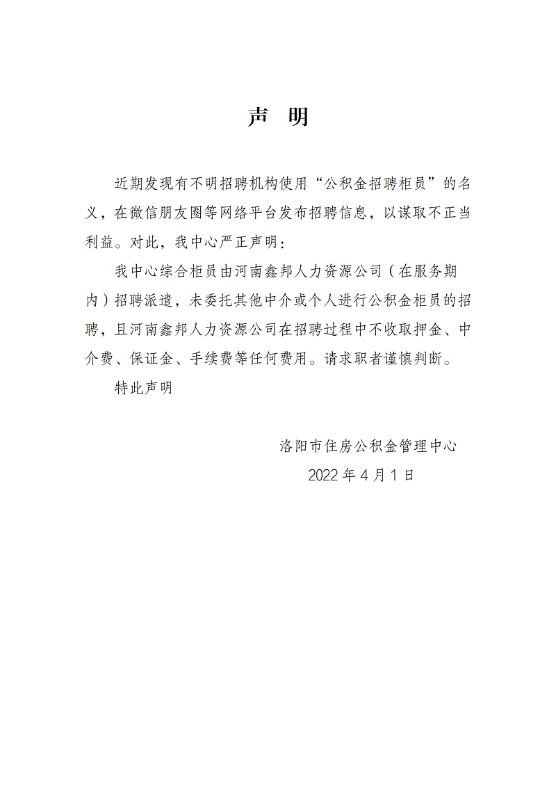 greatwall声明 - 副本(1)_01.png