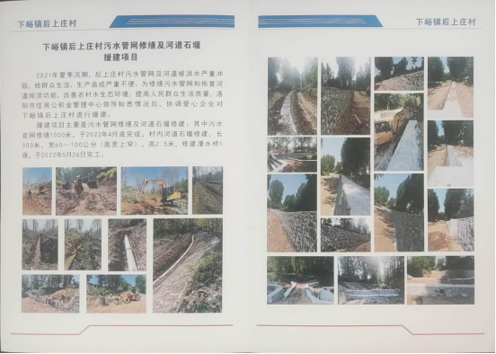 定6.1爱心帮扶暖童心 五联五促显成效1167.png 定6.1爱心帮扶暖童心 五联五促显成效1167.png
