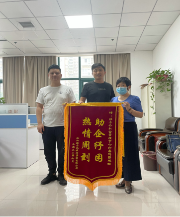 助企纾困解难题 热情周到暖人心312.png 助企纾困解难题 热情周到暖人心312.png