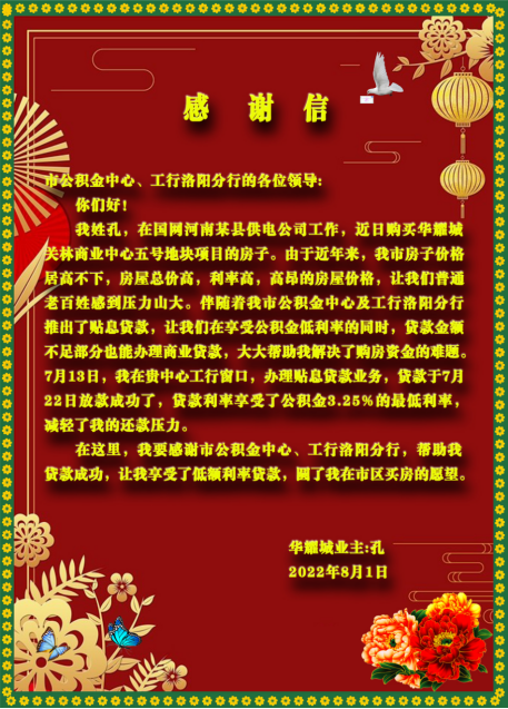积极开拓贴息贷款新渠道,助力服务质量再上新台阶135.png 积极开拓贴息贷款新渠道,助力服务质量再上新台阶135.png