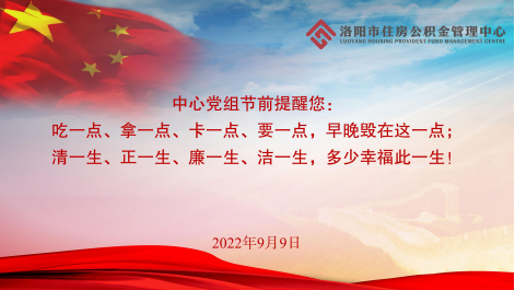 市公积金中心扎实开展节前警示教育442.png 市公积金中心扎实开展节前警示教育442.png
