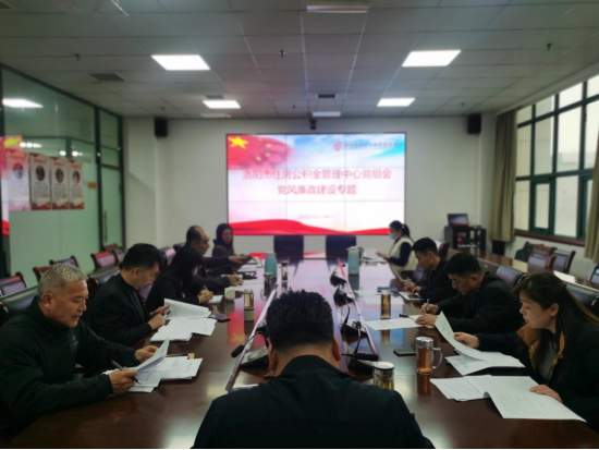greatwall市住房公积金管理中心召开党风廉政建设专题党组会(2)137.png greatwall市住房公积金管理中心召开党风廉政建设专题党组会(2)137.png