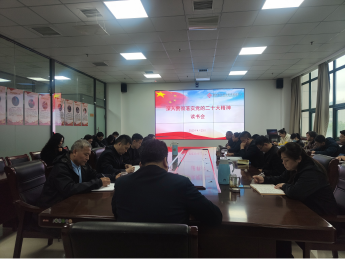 市公积金中心组织开展深入贯彻落实党的二十大精神读书会活动170.png 市公积金中心组织开展深入贯彻落实党的二十大精神读书会活动170.png