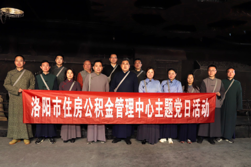 市公积金中心开展沉浸式红色教育活动524.png