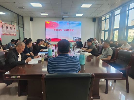 市公积金中心召开推广普通话工作推进会71.png 市公积金中心召开推广普通话工作推进会71.png