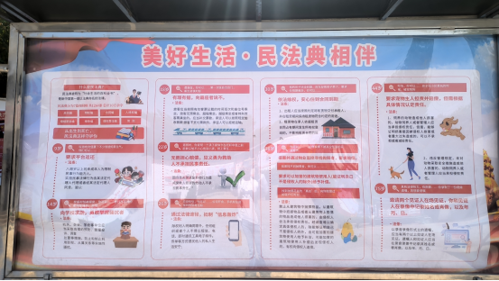中心开展民法典宣传进行乡村活动310.png 中心开展民法典宣传进行乡村活动310.png