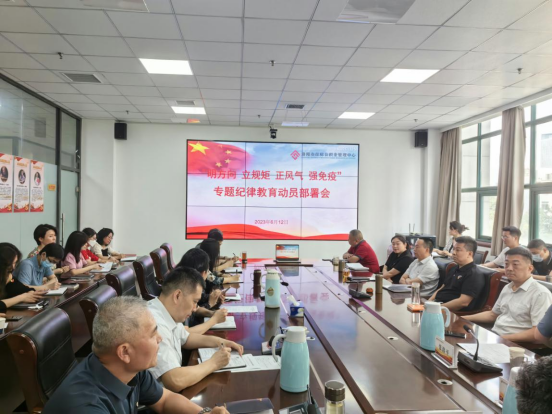 市住房公积金管理中心召开_“明方向 立规矩 正风气 强免疫”_专题纪律教育动员部署会 - 副本(1)156.png 市住房公积金管理中心召开_“明方向 立规矩 正风气 强免疫”_专题纪律教育动员部署会 - 副本(1)156.png