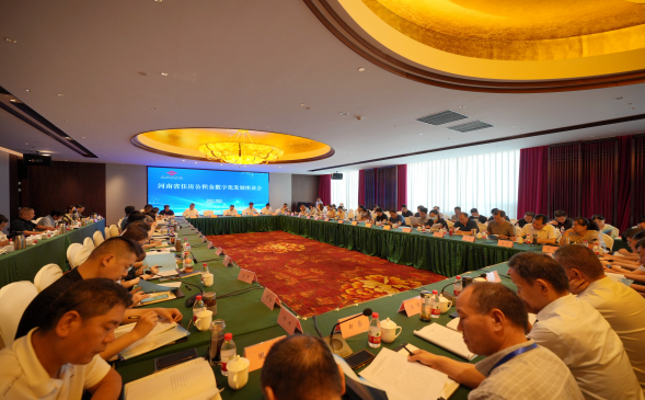 河南省住房公积金数字化发展座谈会在我市召开616.png