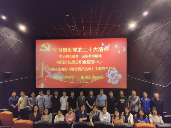 《绝密党员名单》简报(1)168.png 《绝密党员名单》简报(1)168.png