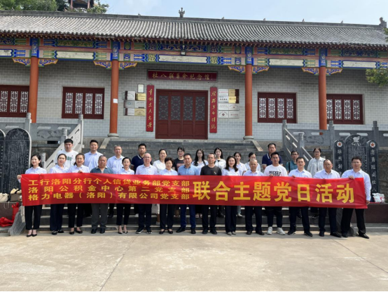 开展主题党日暨“五联五促”互联共建活动221.png