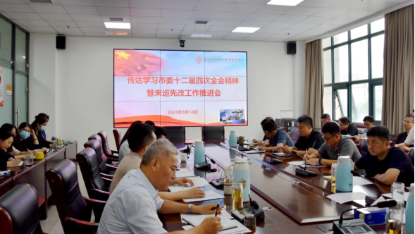 中心深入学习领会市委十二届四次全会精神191.png 中心深入学习领会市委十二届四次全会精神191.png