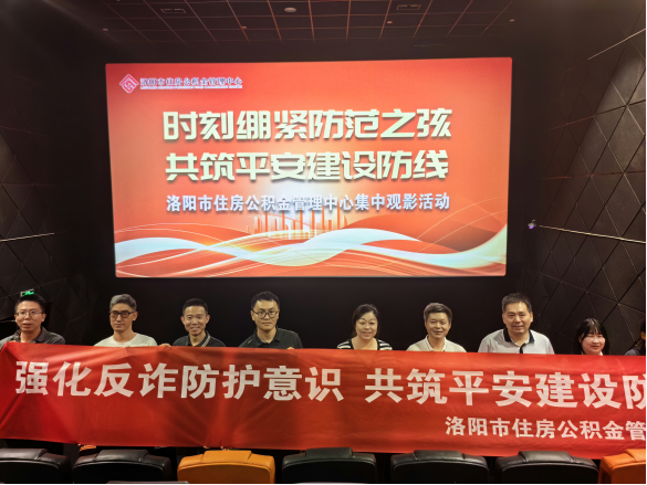 中心组织观看《孤注一掷》电影196.png