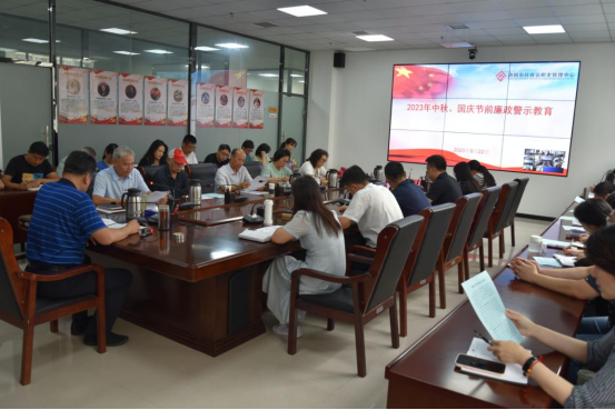 市公积金中心召开中秋、国庆节前警示教育会168.png