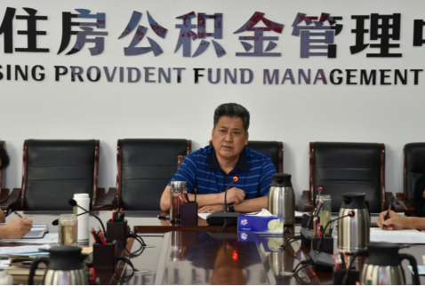 市公积金中心召开中秋、国庆节前警示教育会344.png