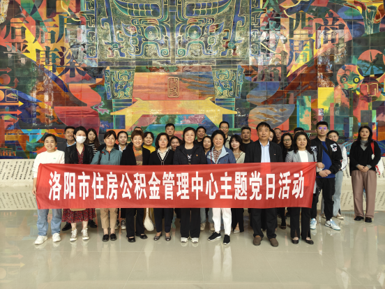 市公积金中心开展主题党日活动123.png