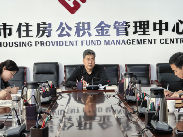 市公积金中心开展党组理论学习中心组(扩大)学习264.png 市公积金中心开展党组理论学习中心组(扩大)学习264.png