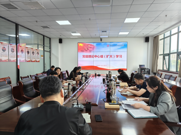 市公积金中心开展党组理论学习中心组(扩大)学习198.png 市公积金中心开展党组理论学习中心组(扩大)学习198.png