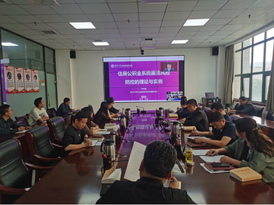 中心开展廉洁教育培训130.png