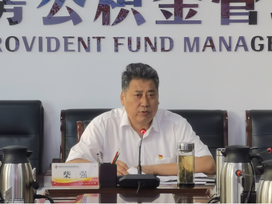 greatwall市住房公积金管理中心召开主题教育典型案例解剖式调研暨第一次调研成果交流会141.png
