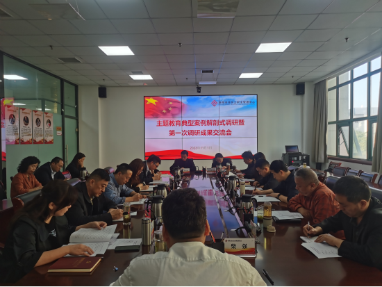 greatwall市住房公积金管理中心召开主题教育典型案例解剖式调研暨第一次调研成果交流会265.png