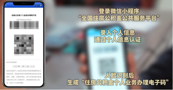 我市住房公积金“个人证明事项”业务办理实现全程数字化(1114)566.png 我市住房公积金“个人证明事项”业务办理实现全程数字化(1114)566.png