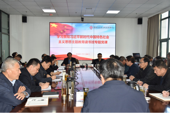 市公积金中心开展主题教育专题党课(1)173.png