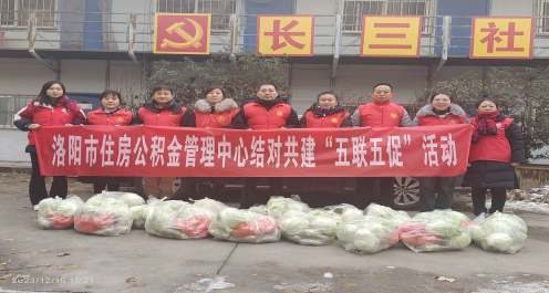 市公积金中心聚焦社区“微心愿”开展“五联五促”共建活动(1)88.png 市公积金中心聚焦社区“微心愿”开展“五联五促”共建活动(1)88.png
