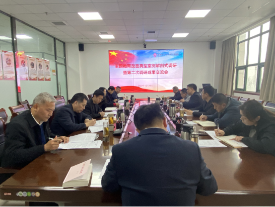 市公积金中心召开主题教育反面典型案例解剖式调研暨第二次调研成果交流会(1)137.png 市公积金中心召开主题教育反面典型案例解剖式调研暨第二次调研成果交流会(1)137.png