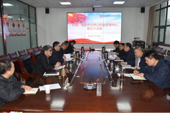许昌市住房公积金中心来我中心考察学习(1)105.png