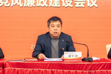 中心召开2024年全市住房公积金工作暨党风廉政建设会议824.png 中心召开2024年全市住房公积金工作暨党风廉政建设会议824.png