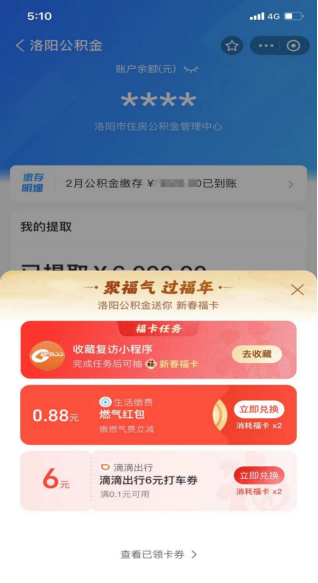 洛阳市住房公积金管理中心荣获全国公积金行业2023年度“安全星”奖项(0204)344.png 洛阳市住房公积金管理中心荣获全国公积金行业2023年度“安全星”奖项(0204)344.png