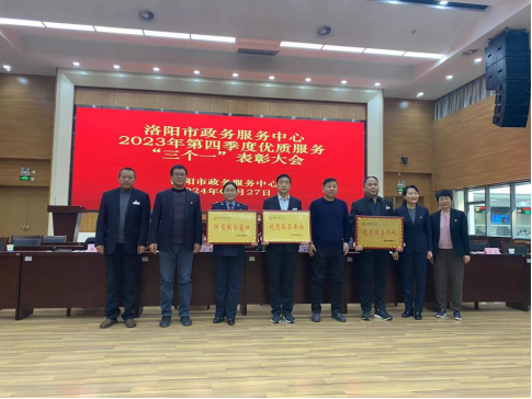 市住房公积金管理中心市区管理部荣获四季度“优质服务单位”(1)256.png