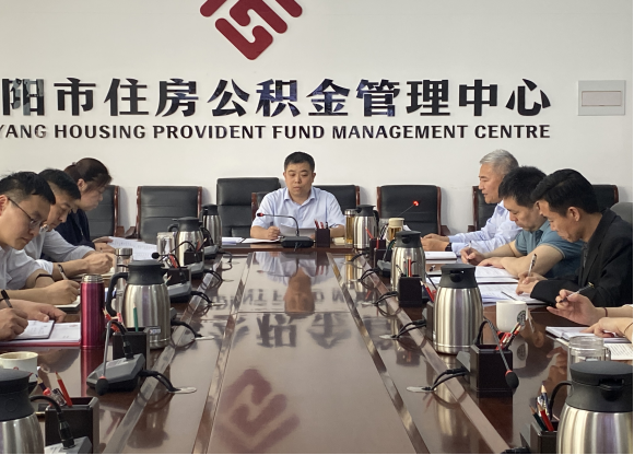 市公积金中心召开党组(扩大)会议部署开展党纪学习教育工作(2)200.png 市公积金中心召开党组(扩大)会议部署开展党纪学习教育工作(2)200.png