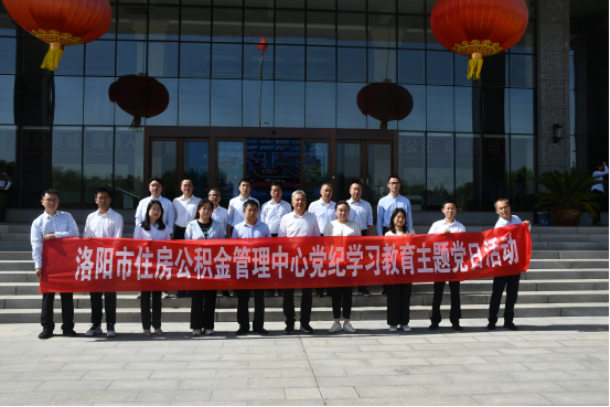 市公积金中心到洛阳监狱开展沉浸式党纪学习教育主题党日活动131.png 市公积金中心到洛阳监狱开展沉浸式党纪学习教育主题党日活动131.png