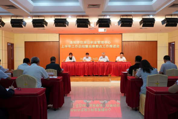 （新闻）中心召开上半年工作总结暨巡察整改工作推进会186.png