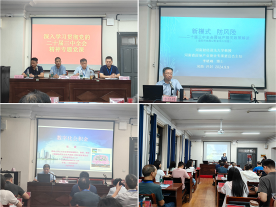 洛阳市住房公积金管理中心开展学习贯彻党的二十届三中全会精神暨干部职工综合能力提升培训工作481.png 洛阳市住房公积金管理中心开展学习贯彻党的二十届三中全会精神暨干部职工综合能力提升培训工作481.png